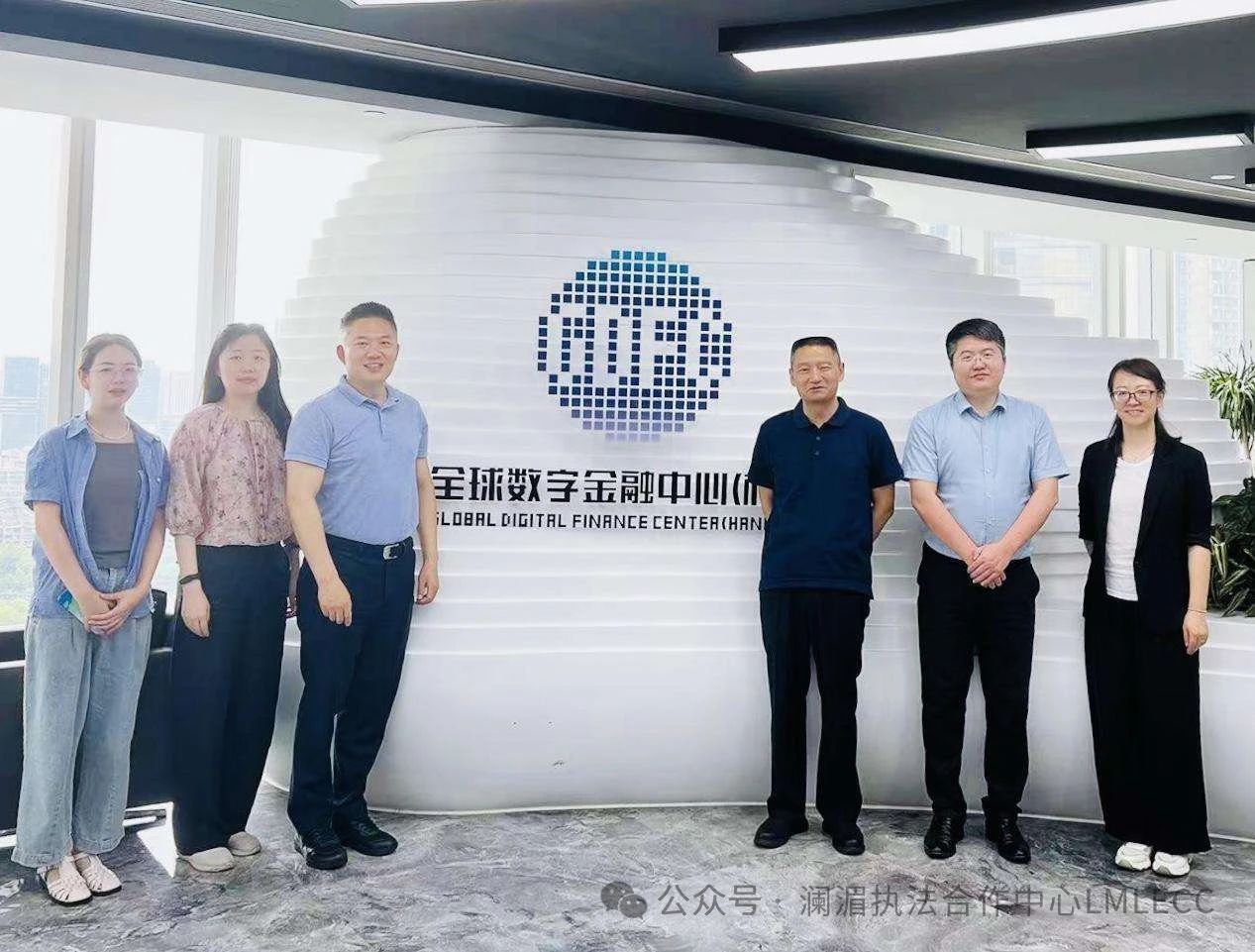 澜湄执法合作中心访问全球数字金融中心（杭州）